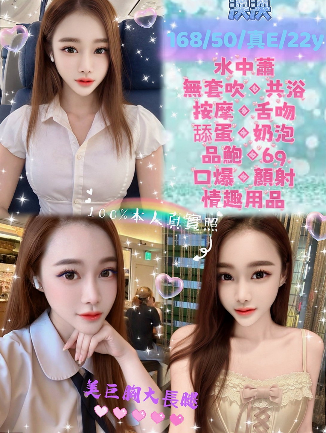 〔鹽水〕外送茶坊・喬恩・淫蕩騷亂大奶熟女・身高170cm・體重54kg・胸圍D罩杯・年齡19歲・舔舐吸功又強，每次都會幹到腿軟才停止哦 ~還會教經驗少的大大怎麼性愛，